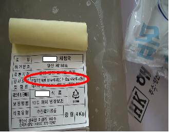 사진: 국산둔갑 중국산 재첩국