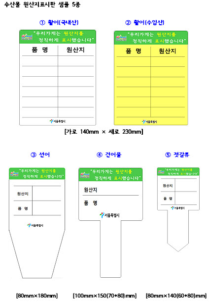 원산지표시판 그림