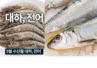 제철수산물